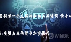 好的，我将提供一个友好的和相关关键